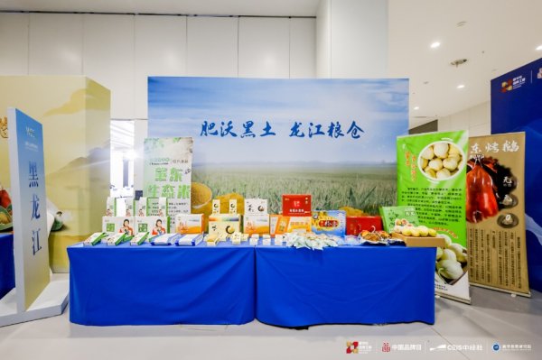51我要配资 “黑土地的馈赠”展魅力 肇东优质农产品亮相莫干山