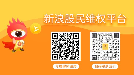 万光证券 东方园林上半年大幅减亏，维权征集进行中